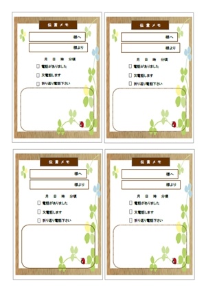 伝言メモ - 無料でイラストやデザインテンプレートをダウンロード : サポート : 富士フイルムビジネスイノベーション