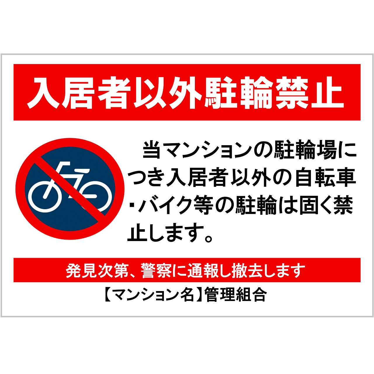 誓約書の書き方・例文・文例 書式・様式・フォーマット 雛形 ひな形テンプレート 基本手紙形式ワードWord 12 DOC形式宛名が上-文書 テンプレートの無料ダウンロード