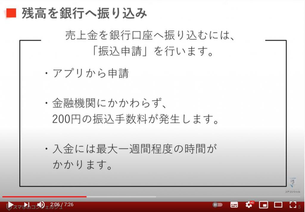 メルカリの売上金を現金化する方法！手数料・現金化にかかる時間を解説 - おいくらマガジン不用品のリサイクル・高く売るコツ