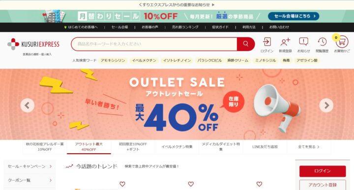 リベルサス通販最安値比較窓☐ 保存版 最安値の個人輸入が危険な理由やリスクも解説 – 更年期に太るのはなぜ？原因と日常でできる対策まとめ