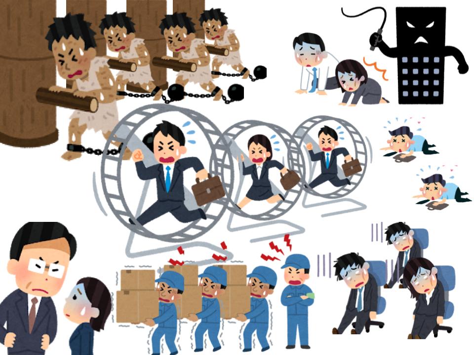 社畜のイラストかわいいフリー素材集 いらすとや