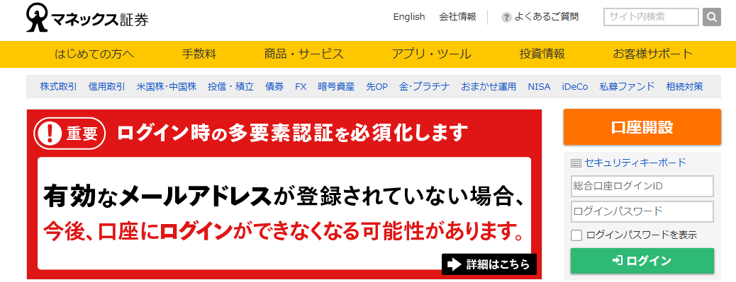 楽天証券のポイント投資のやり方を解説！メリット・デメリットやNISAでの活用法も紹介ミーチョイス