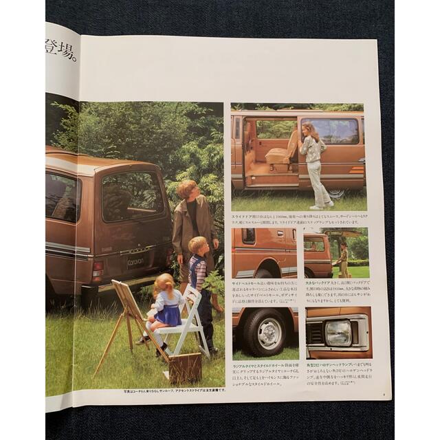 ★旧車 送料無料♪即決！ ■日産 キャラバン コーチ カタログ2代目 E23型 ◇昭和60年 全23ページ ◆価格表付き♪ NISSANCARAVAN COACH