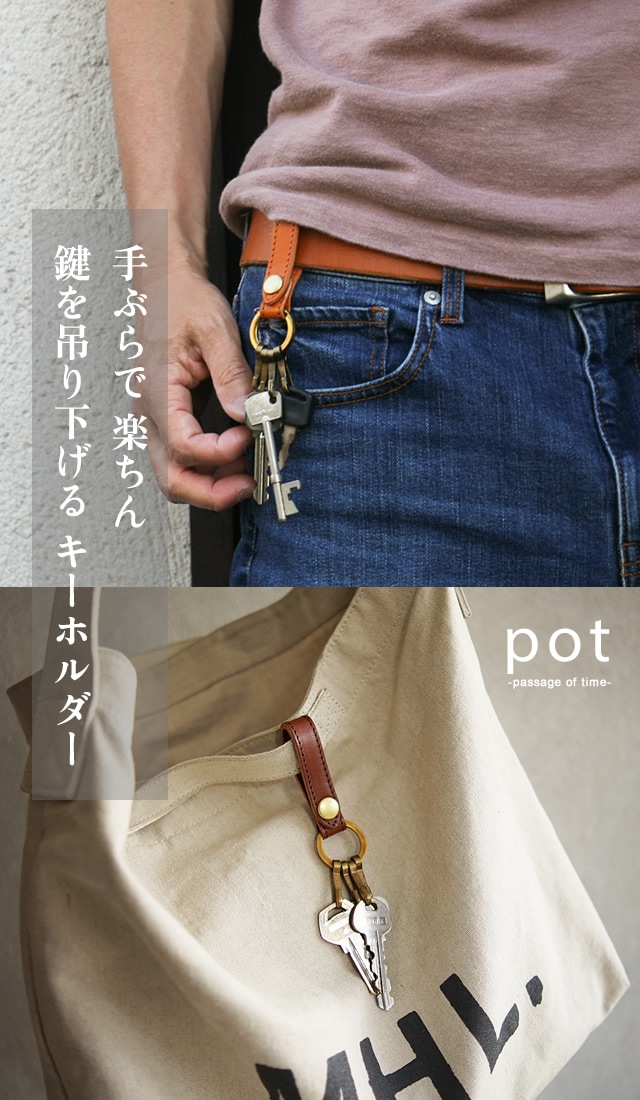 レザーベルトキーフック キーベルトストラップ ベルトキーホルダー 真鍮フック ベルトハンガー メンズキーホルダー レザーベルトクリップブッシュクラフトクリップ ユーティリティ - Etsy 日本
