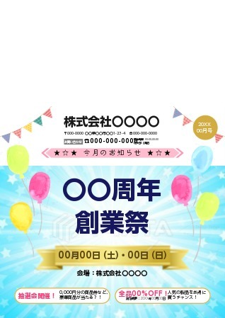 大感謝の27周年！年に1度の3日間特価！「創業祭」を開催 空港店お知らせ博多の食材市場 たべごろ百旬館