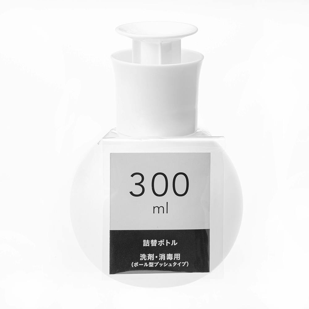 CAINZ カインズカインズ 詰替ボトル 洗剤・消毒用 ボール型プッシュタイプ 300ml用 スモーキークリア - ミルム 家具・インテリア