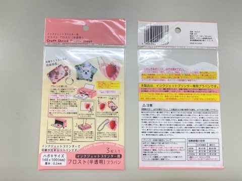 楽天市場 プラ板 Ａ４サイズ 透明 プラバン 日本製 メール便対応1通20個までOK！: Plenty