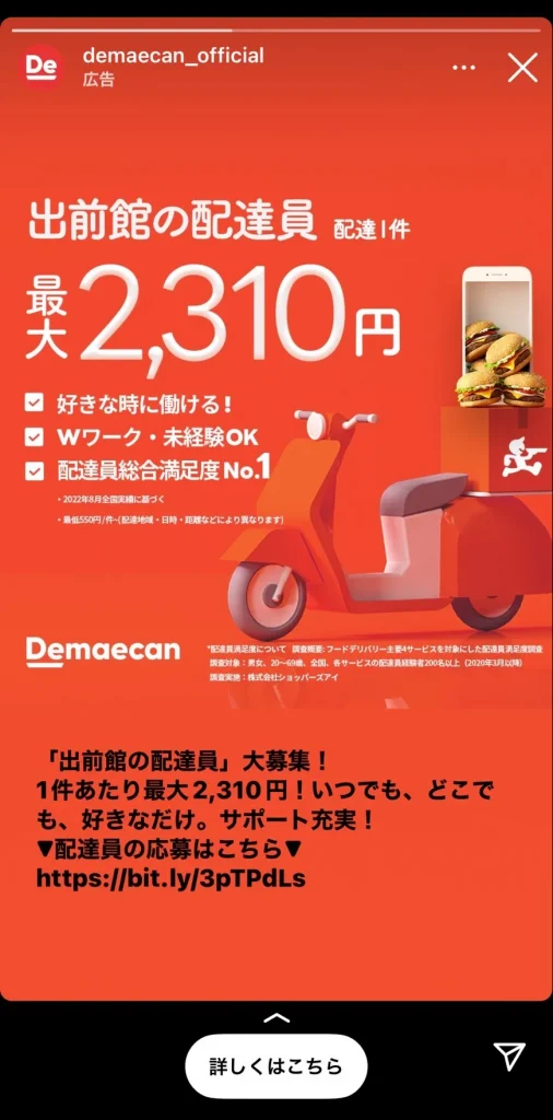 まとめ Instagram広告8つの成功事例！実践的な活用方法も紹介GMSコンサルティングのブログ・コラム