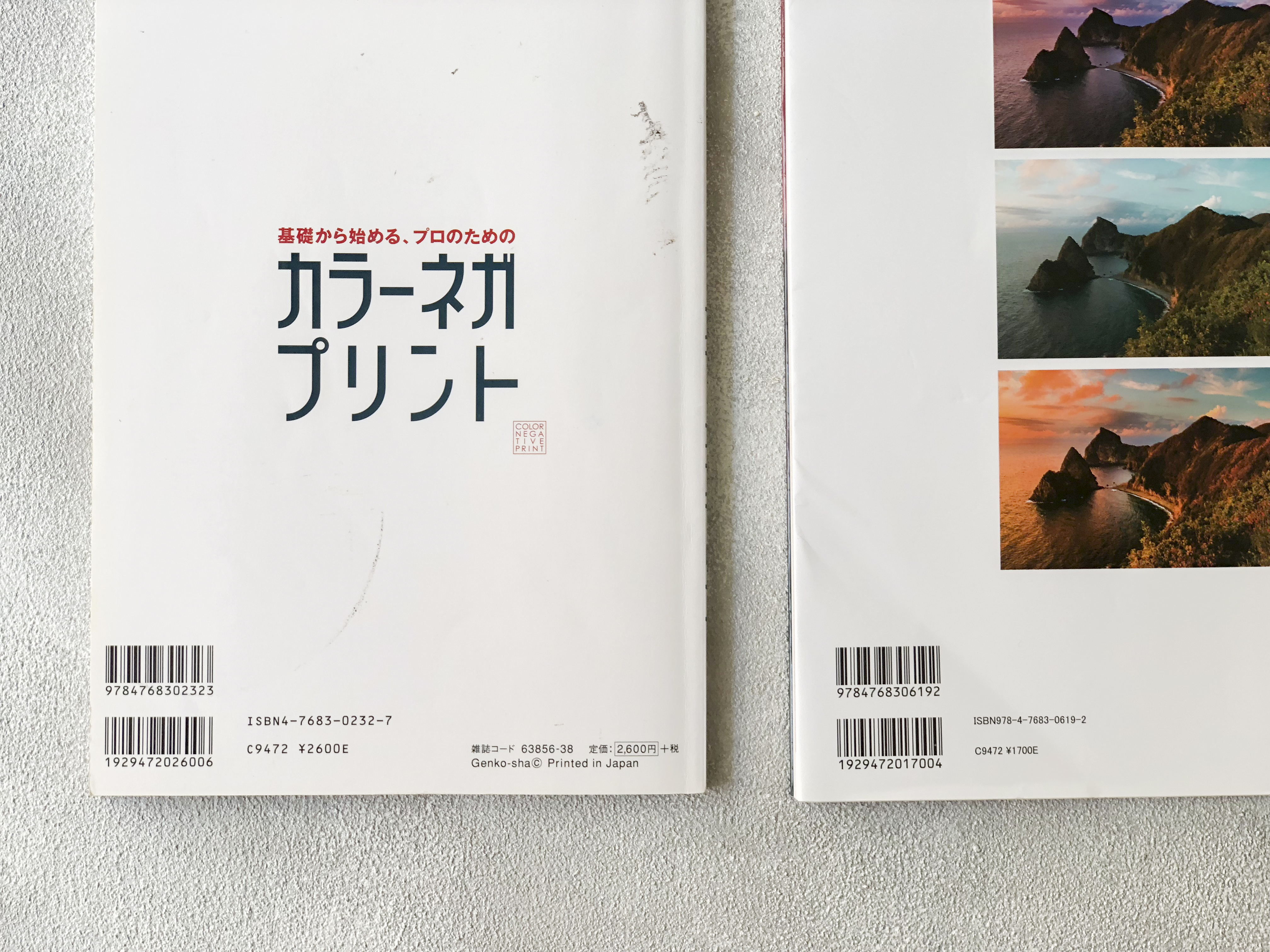 まめ知識 バーコードの表示位置印刷ネットドットコム バーコード屋さん