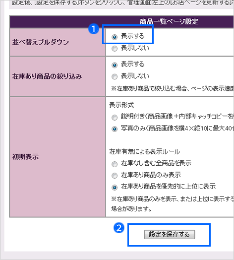 ECサイトのデザインまとめ参考になるデザインギャラリーサイトもご紹介