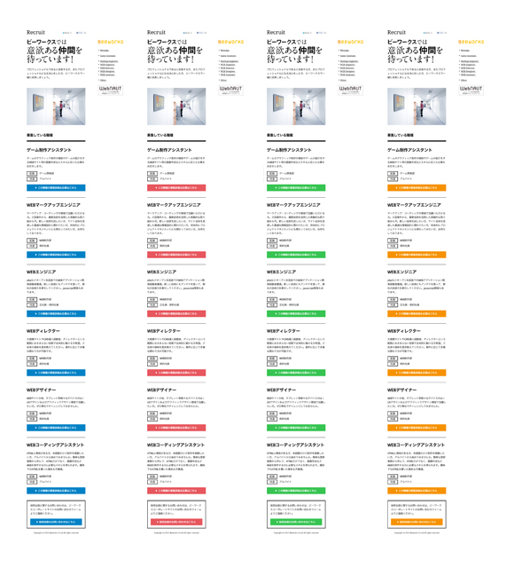 クリックしたくなる！ ボタンデザインの基礎
