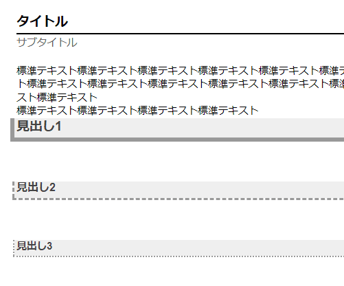 Google ドキュメントの見出し設定方法G Tips