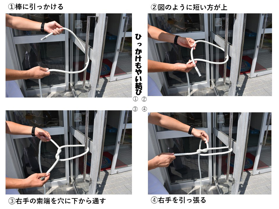 いかり結びロープワークボート免許シーメンズ
