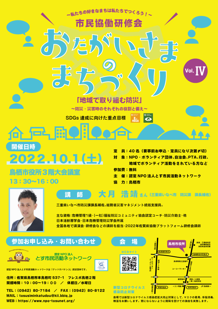 セミナー、講演会で使える無料チラシテンプレート-パワポンbyアスクル