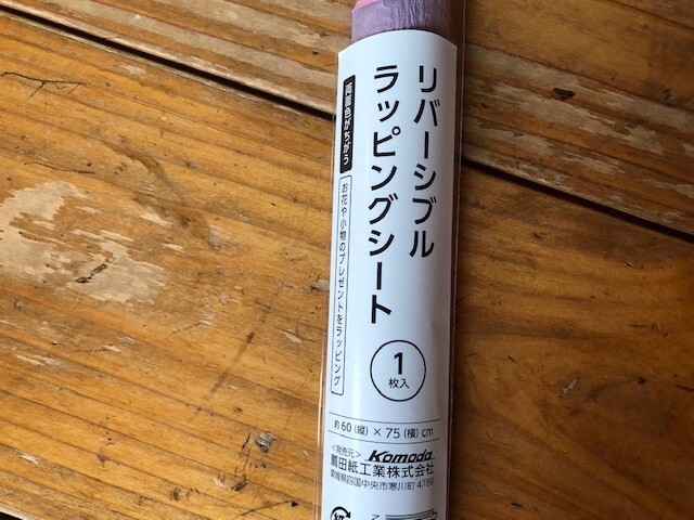 セリアで揃うラッピング🎉 セリアにはラッピングペーパーやラッピング袋がたくさん🛍️ 今年のクリスマスは ラッピングペーパーやラッピング袋を揃えて自分好みのラッピングに仕上げてみるのはどうですか🎁？ シンプルなクラフト袋でも リボン🎀の種類も豊富なので可愛く