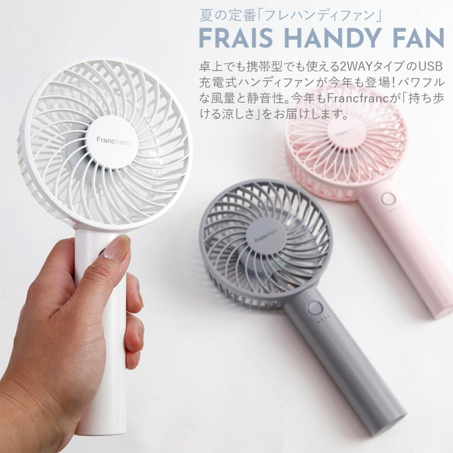 NEW 毎年大人気のハンディファンが早くも入荷しております♡フランフランショップニュースたまプラーザ テラス