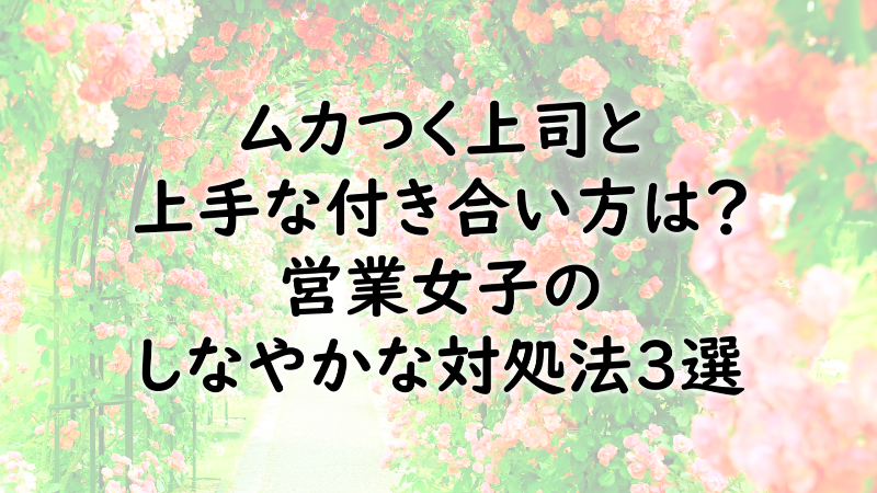 地味にムカつく！テレワーク中の同僚や上司にイラっとする言動ランキング1位は