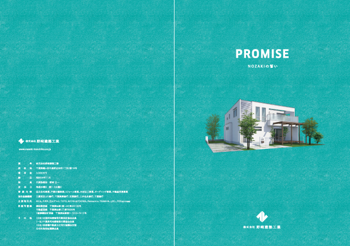 表と裏に印象的なキャッチの製品パンフレット100人のデザイナ