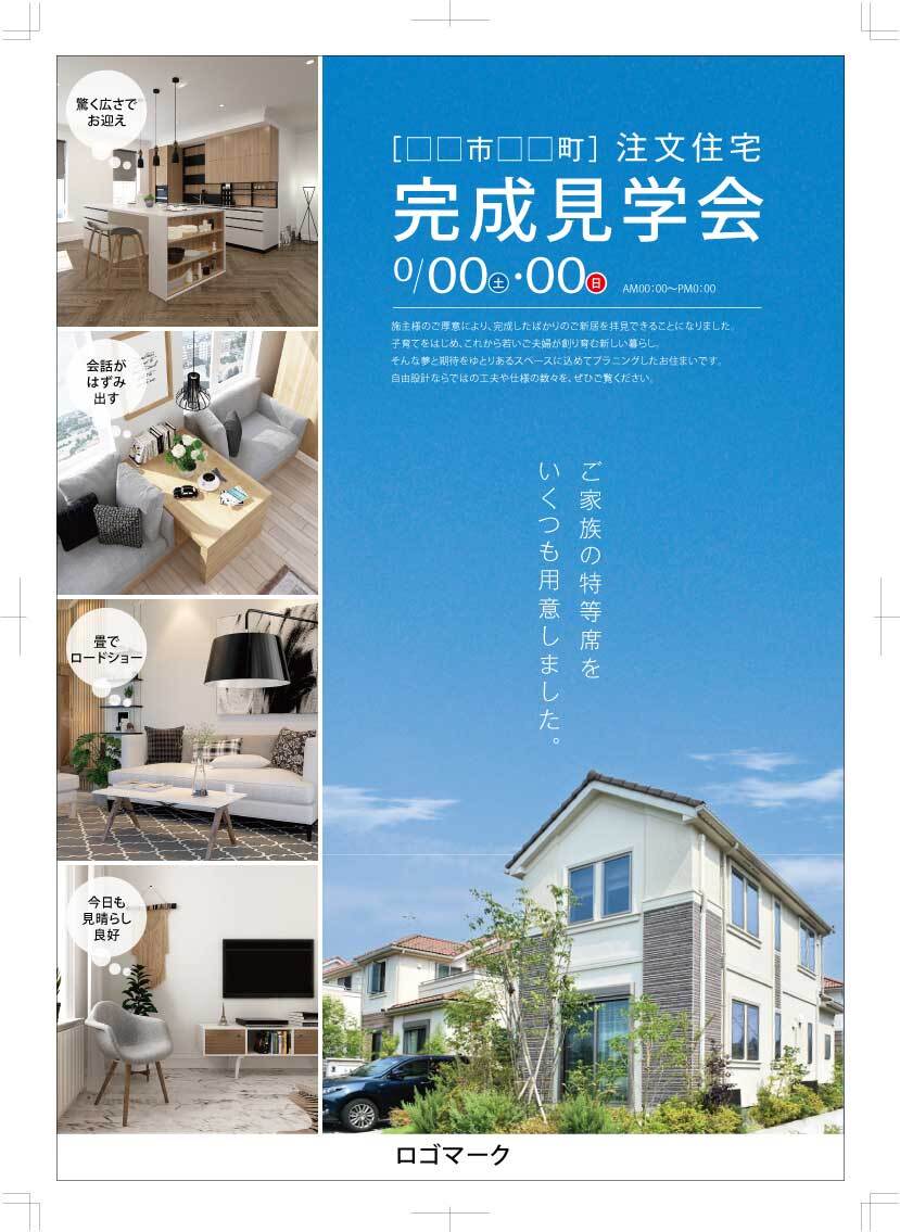 ビジネスチラシのレイアウトの無料チラシテンプレート 1535 - デザインAC