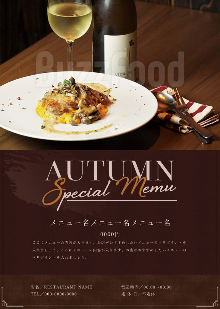 飲食_A4横_カフェOPENチラシ・フライヤーカフェの無料デザインテンプレート印刷のラクスル