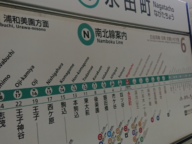 半蔵門線永田町駅からのアクセスMTDDC Meetup TOKYO 2019MovableTypeを中心にWebに関する様々な情報が集結！ 2019年11月16日 土 - 11月17日 日 開催