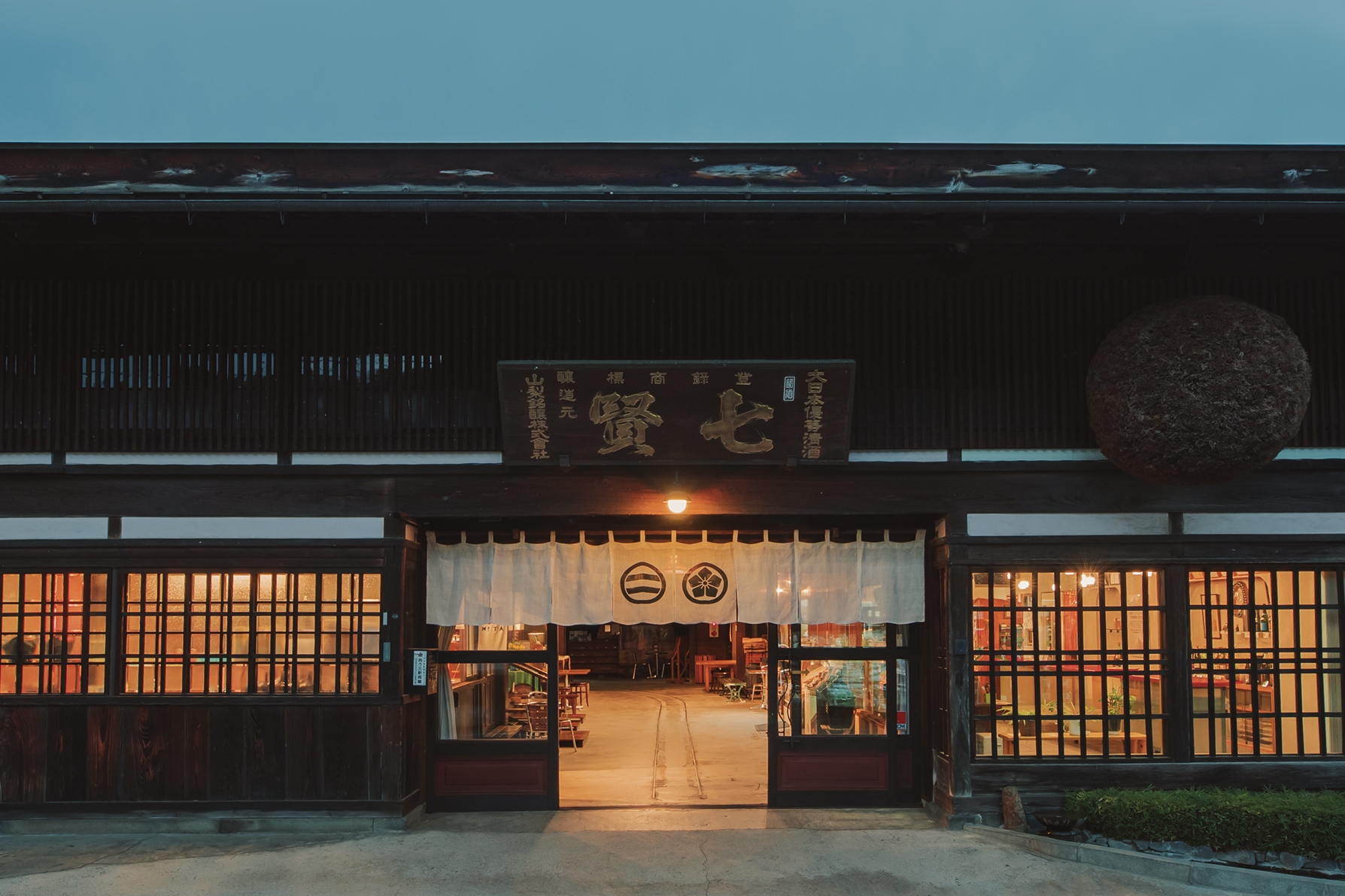 七賢 甲斐駒720ml- 日本酒・地酒通販 吟天
