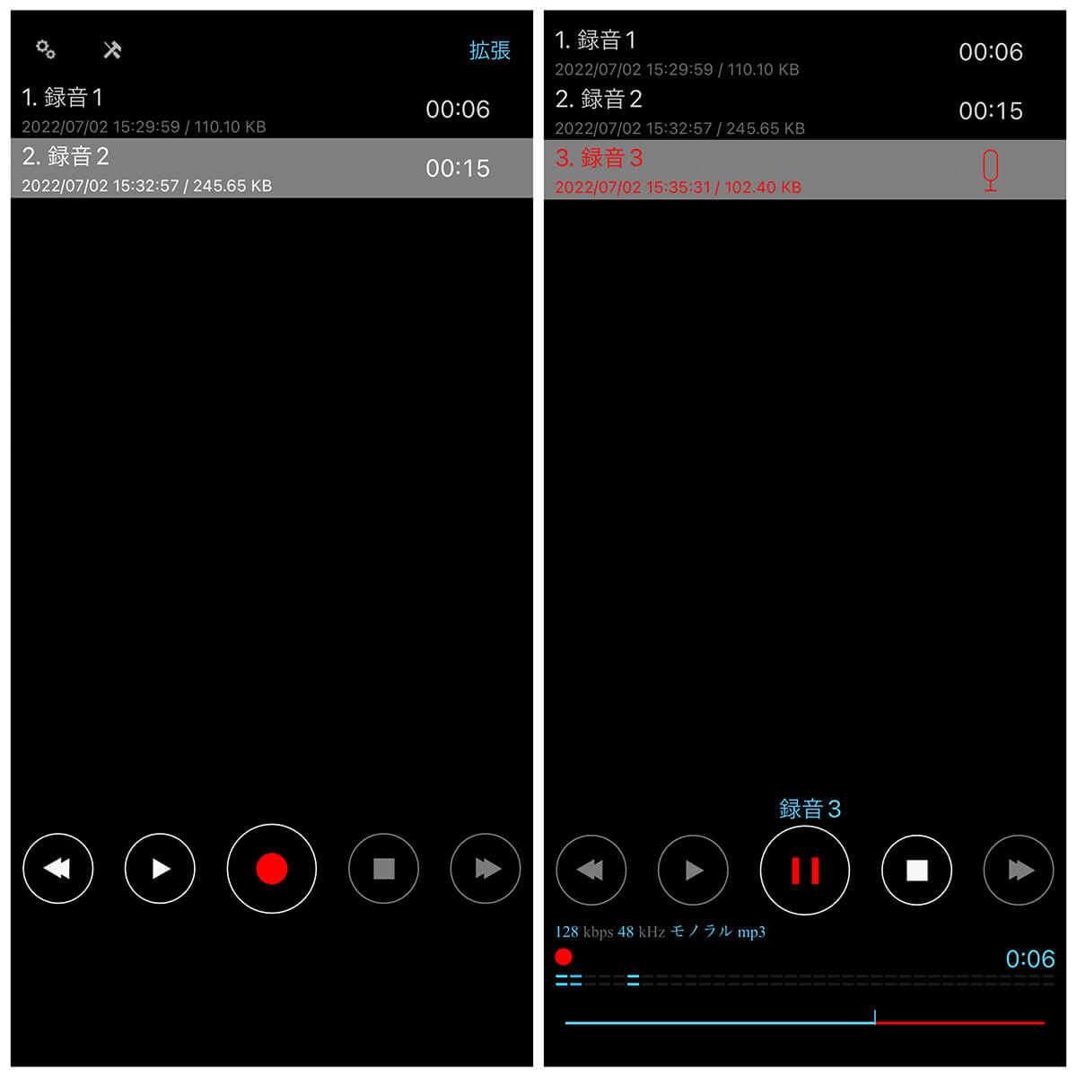 録音アプリのおすすめ人気ランキング 2025年マイベスト