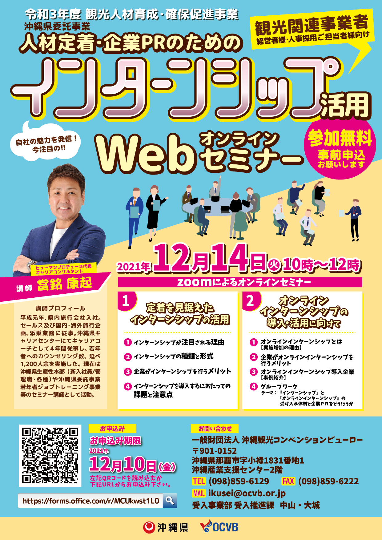 IWATE実践型インターンシップ 2016夏季プログラム – シオンXION国産○自然塗料 U-OIL ユーオイル