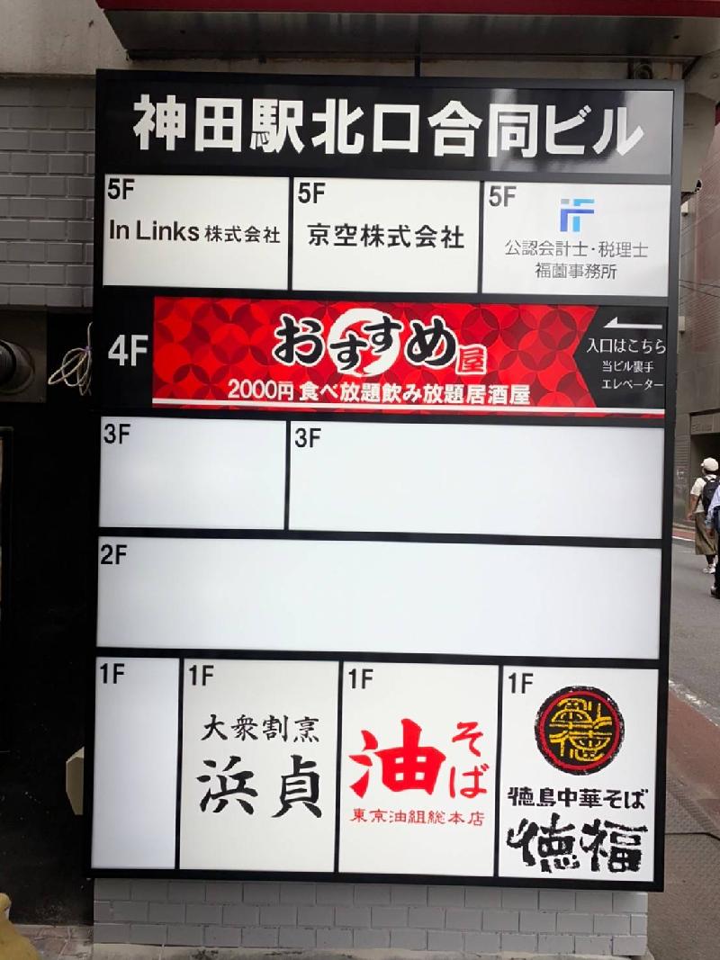 Lサイズ テナントビル 飲食店街 雑居ビル 酒場 ナイトクラブ 居酒屋 サイン ランプ 看板 置物 雑貨 ライトBOX スタンドライト・テーブルランプR&R 簡単オーダー☆年中無休通販 16098802Creema クリーマ