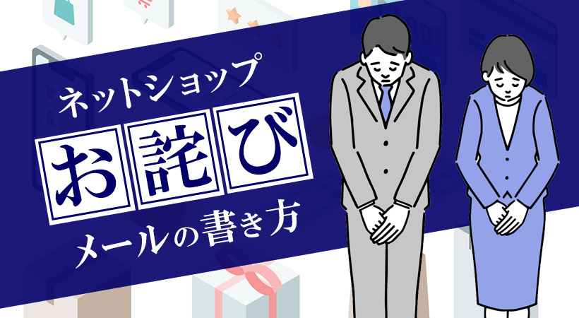 文例 交換商品を送る際のお詫びの一筆箋 お客さまへ手紙の書き方
