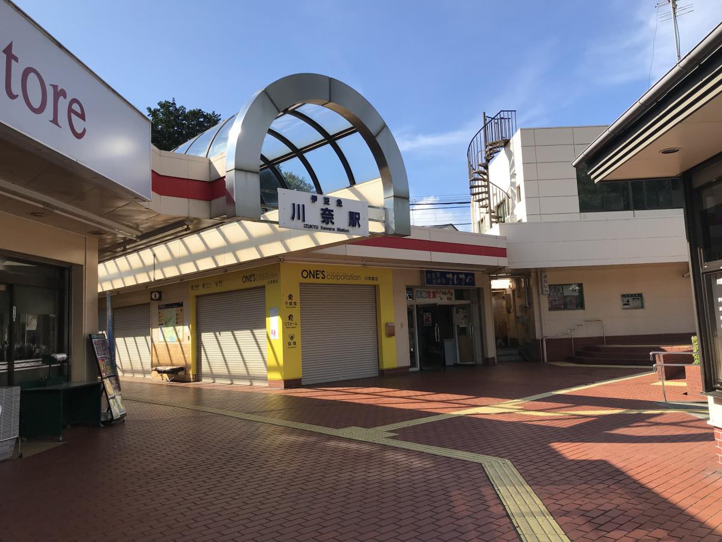 伊豆急行川奈駅 ホームメイト