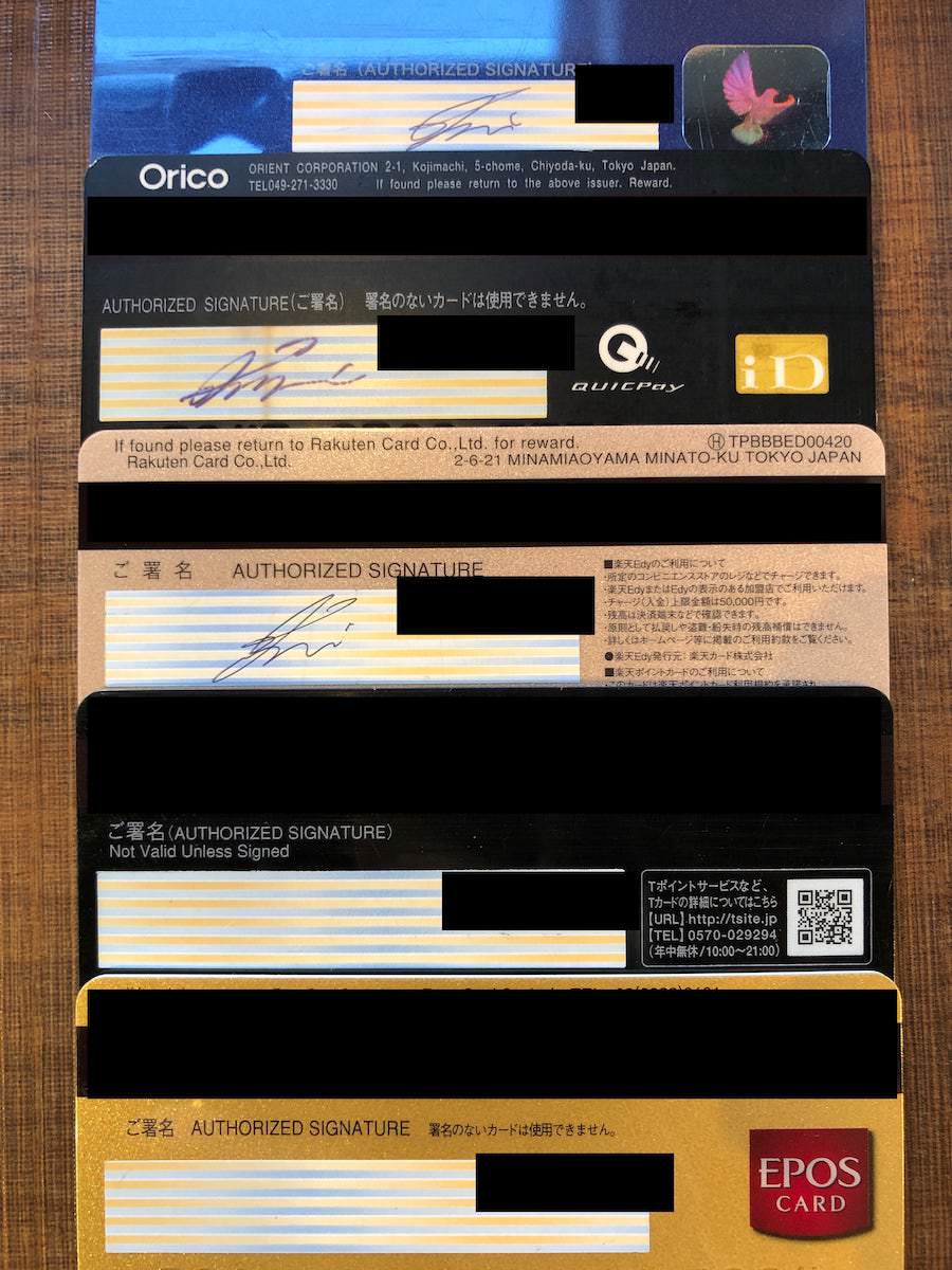 かっこいいクレジットカードのサインはまわりの見る目を変えるだけじゃない