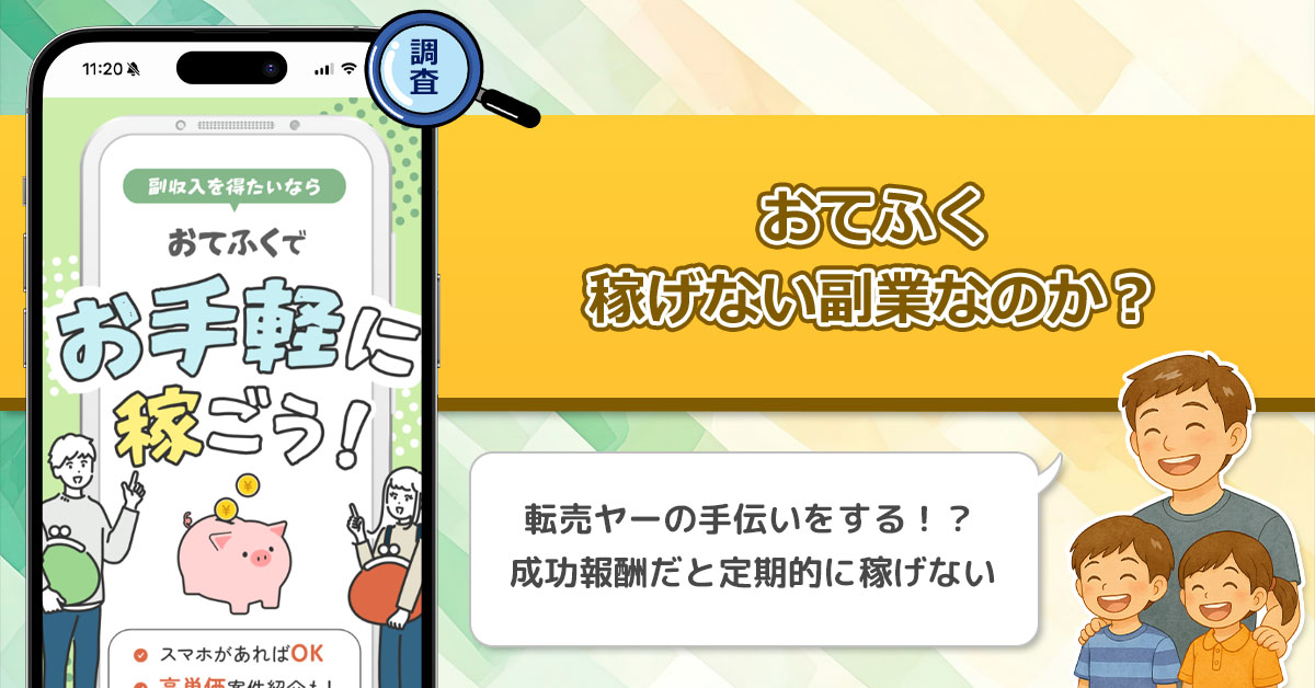 2024年版 安全に稼げるスマホ副業ランキング10選初心者におすすめ - BitWork ビットワーク