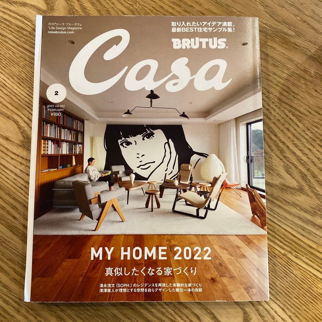 Casa BRUTUS No.262 試し読みと目次Casa BRUTUSマガジンワールド