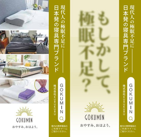 つり革広告空き情報御堂筋線・北大阪 急行大阪電車広告BLOG