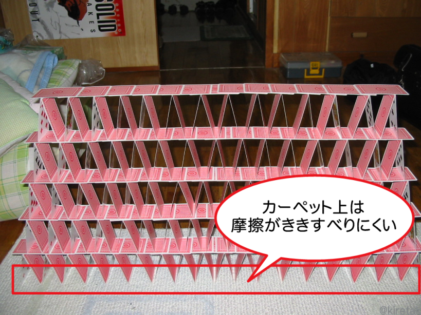 子どもが夢中になる！トランプタワーの作り方はぴ子♪自由な双子母♪野菜料理 ゆるベジ ＆話の聴き方 ロジカルリスニング @福島・オンライン