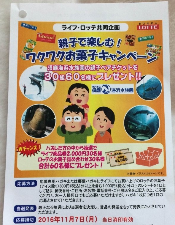 大阪府：イラスト無料