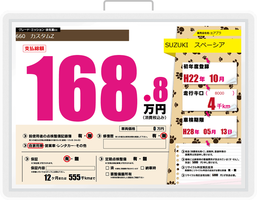 12月！「価格が安く見えるように」見えるコツを伝授！ - POPの学校