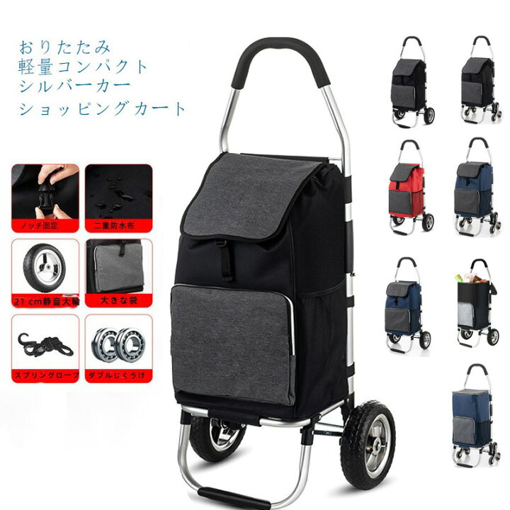 ショッピングキャリーカート折り畳み ショッピングカートショッピングトロリーアルミ合金ショッピングカート折りたたみポータブルショッピン 超軽量折りたたみ アルミ製キャリーカート ショッピングカート ワイヤーカート 同梱不可商品 エコバッグ 買い出し キャンプ