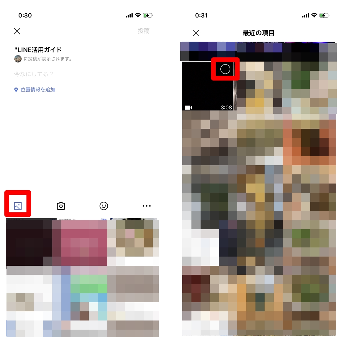 LINEで受信した画像や動画をスマホ、PCに保存する方法