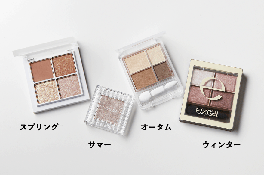 イエベ・ブルベ エクセルの「スキニーリッチシャドウ」全色パーソナルカラー別♡