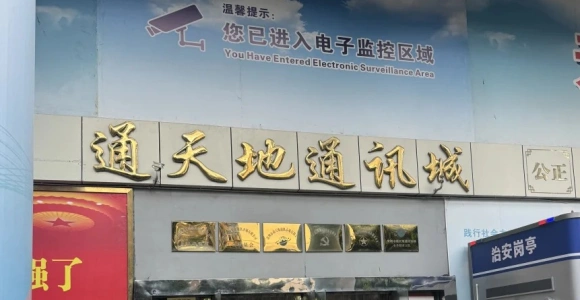 深センの華強北ガイド 電子パーツと格安ガジェット探訪