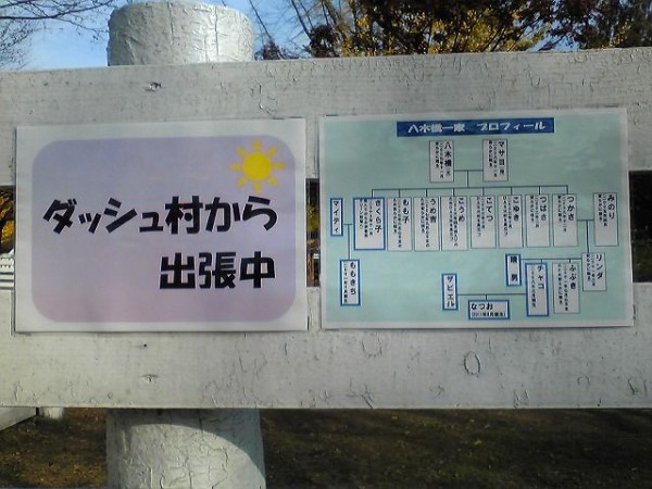 伊香保観光してきた！温泉・石段街もいいけどグリーン牧場は必見 - フリーBGM＆自主映画モミジログ