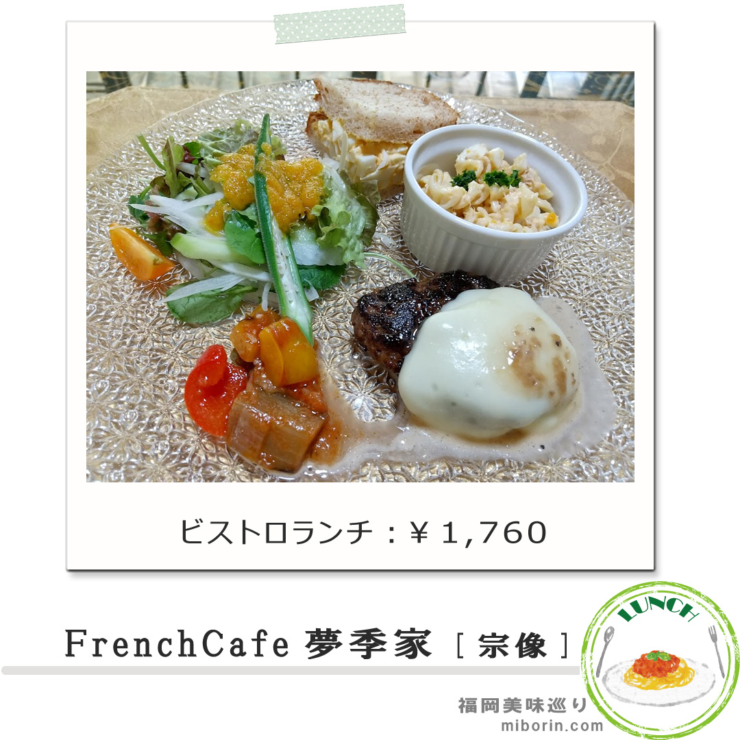 bäckerei ALO ベッカライ・アロ 福津市パン屋さん〜 福岡 カフェ巡り グルメ日記 〜 佐賀 たまに熊本などなど