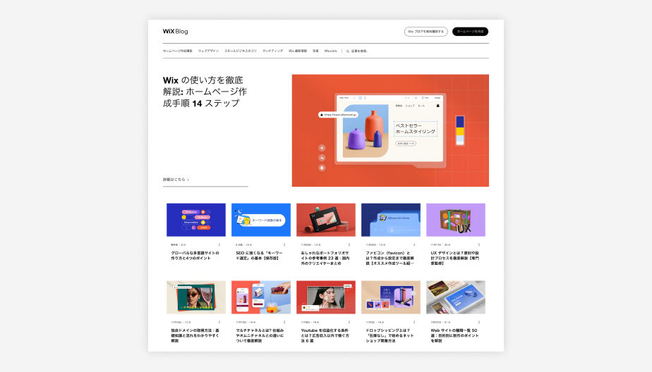 おしゃれなブログのデザイン30選！カラーコードも併せて記載！ウマキ＠副業100万突破ブロガ