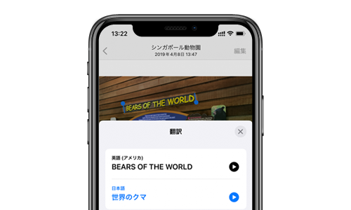 iPhoneの「翻訳」アプリの使い方iphone-senior-college