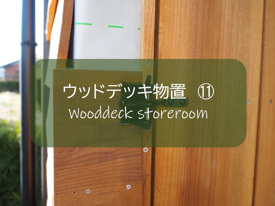 ウエスタンラッチ スタンドバー 犬 DIY 1×4材 などのインテリア実例 - 2022-04-18 21:13:23RoomClip ルームクリップ