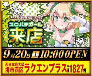 パチンコM&A 光輝興産グループの旗艦店がキコーナグループの傘下に、大阪市西成区のパチンコ店『デルーサマックス』がアンダーツリー に事業承継される- パチンコ・パチスロ情報島＋