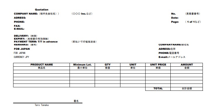 英文 見積書Quotation bizocean ビズオーシャン