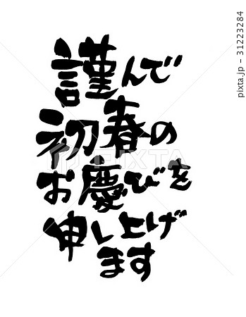 年賀状 賀詞の意味と選び方を解説コイデカメラで写真プリント